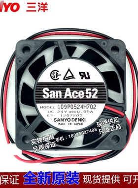 现货日本SANYO三洋109P0524H702 DC24V 0.05A 5015变频器散热风扇