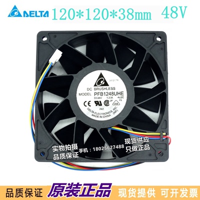 散热台达 PFB1248UHE 12038 48V 1.20A 暴力大风量风扇