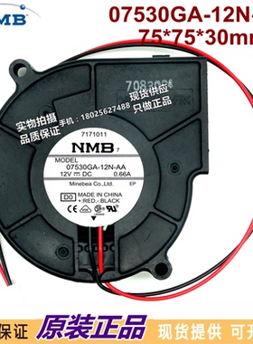 07530GA-12N-AA NMB 7530风扇 12V 0.66A 7厘米大风量涡轮鼓风机
