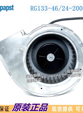进口风机RG133-46/24-200 全金属鼓风机涡轮风扇24V 33W 40W 45W
