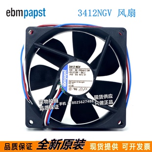3412NGV 12V 进口风机德国风机 9225 9厘米散热风扇 2.5W 3线