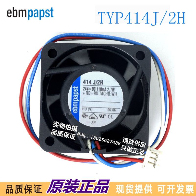 现货正品德国papst TYP414J/2H 24V 2.7W 4CM 4025三线变频器风扇