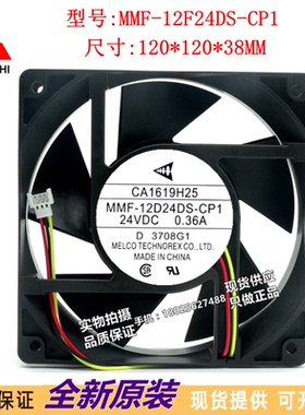 FR-A800原装三菱CA2235H25 MMF-12F24DS-CP1变频器风扇风机现货