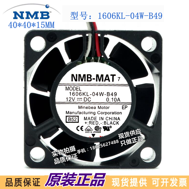 1606KL-04W-B39全新NMB 4015 12v 0.09a 1606KL-04W-B49散热风扇