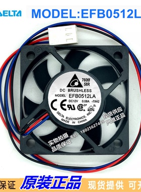 EFB0512LA 原装台达风机5cm 5010 12V 0.08A滚珠超薄静音散热风扇