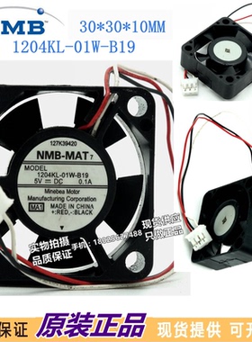 原装NMB-MAT 1204KL-01W-B19 3CM 3010 5V0.1A 3线小型散热风扇