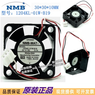 1204KL 01W 5V0.1A NMB 3线小型散热风扇 3010 MAT 3CM 原装 B19