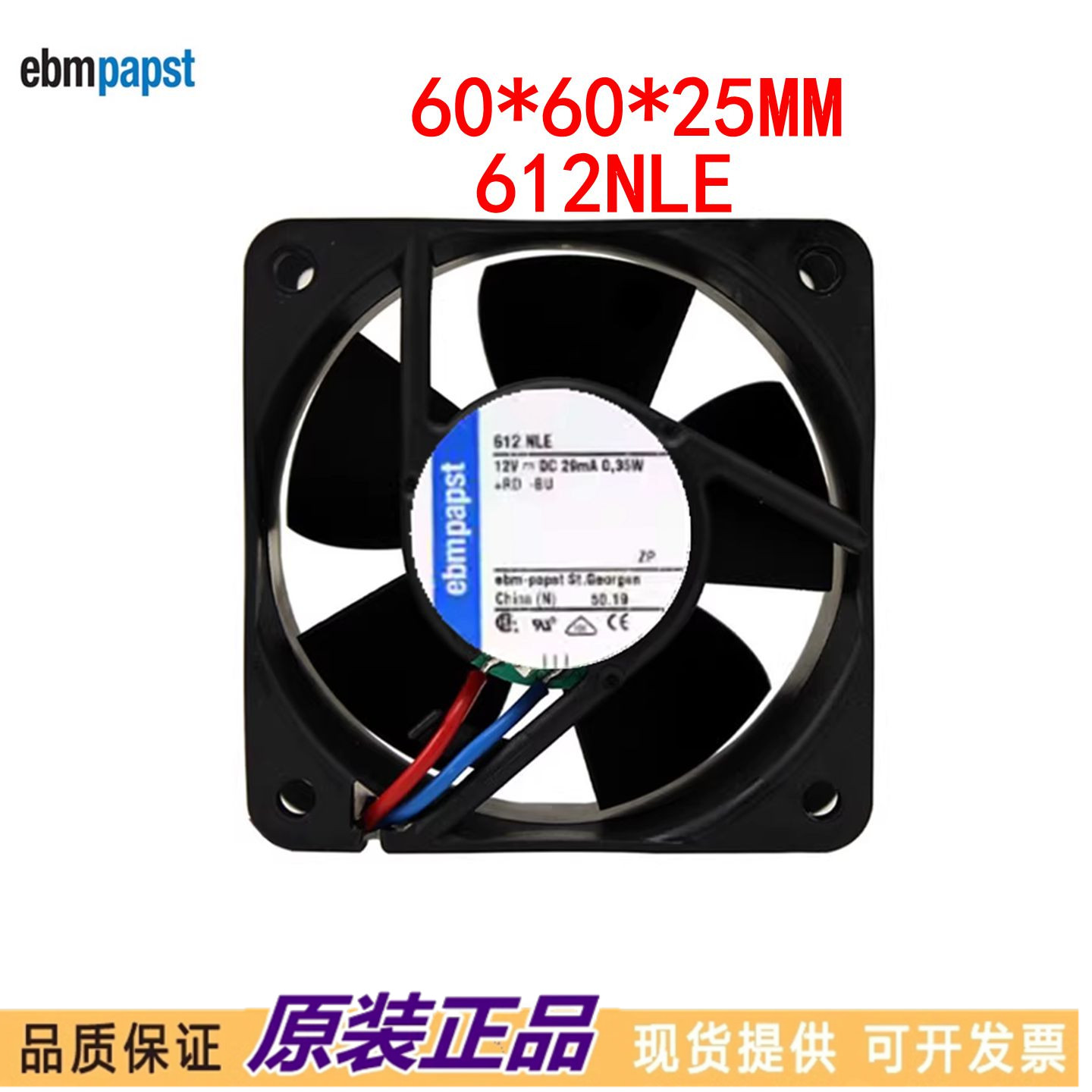 全新原装德国直流风扇 6025 DC12V 0.35W 0.29A 612NLE 散热风扇