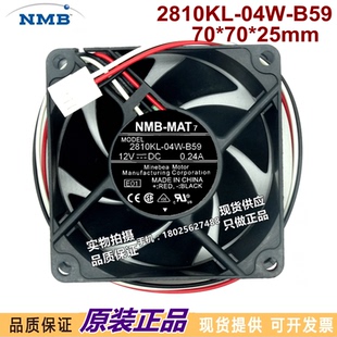 04W B59 7025 全新原装 0.24a 2810KL 12V 投影机散热风扇 NMB