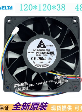 全新台达 PFB1248XHE 12038 48V 1.92A 12CM/厘米 双滚珠暴力风扇