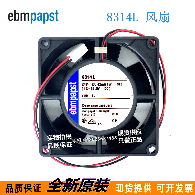 进口风机8314L全新原装 8032 24V 1W 8CM静音轴流风机 散热风扇