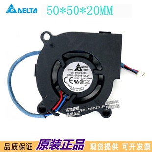 原装台达5cm涡轮鼓风机5020 12V 0.15A BFB0512LD测速3线双滚珠