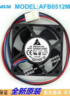 全新台达 AFB0512MD 5020 12V 0.11A 5cm 双滚珠超静音机箱风扇