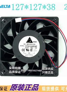 原装台达 直流散热用扇 大风量24V 1.80A FFB1324EHE 130*130*38