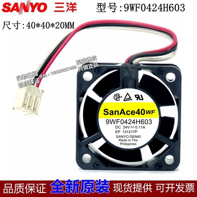 原装日本全新正品 9WF0424H603 4CM4020 24V0.11A 防水散热风扇