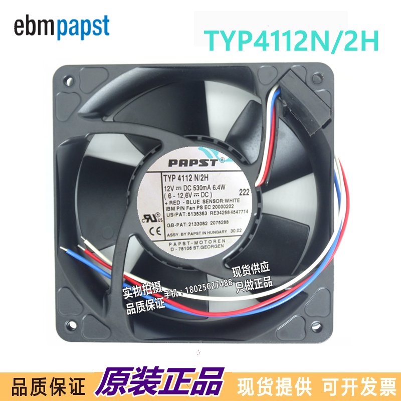 进口风机全新现货原装德国  TYP4112N/2H 12V 530MA 6.4W 散热风