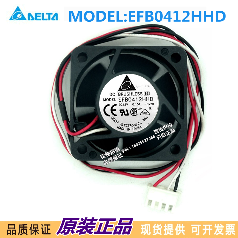 华三H3C 3600 5600交换机S5500台达4020风扇12V 0.15A EFB0412HHD