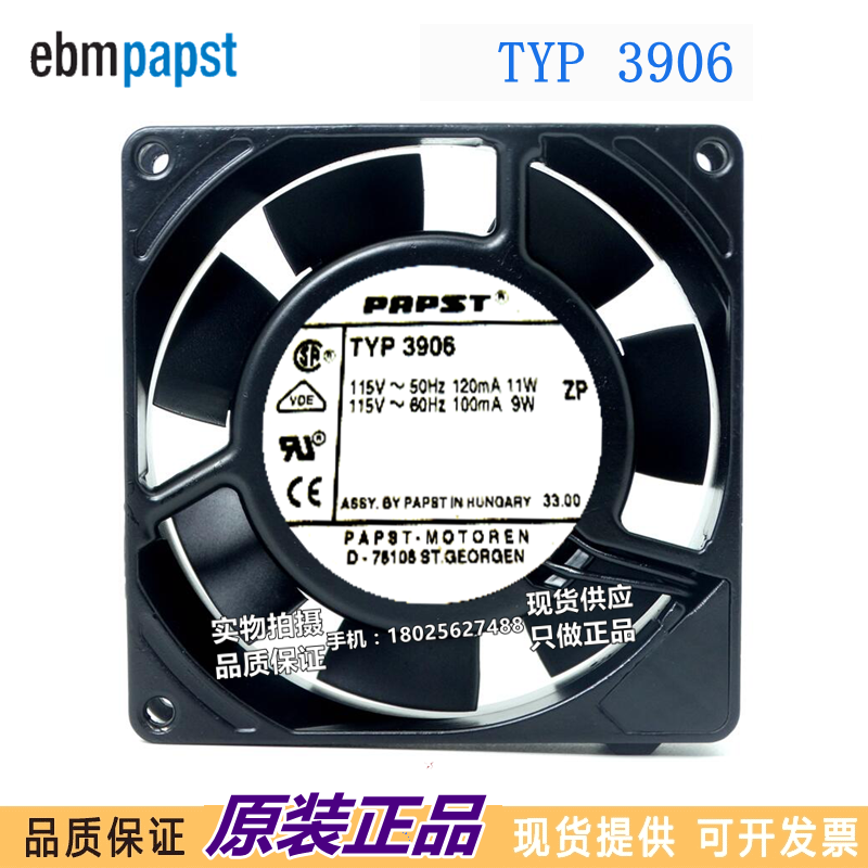 正品德国papst typ 3906 115v 11w 9cm 9225 交流散热风扇