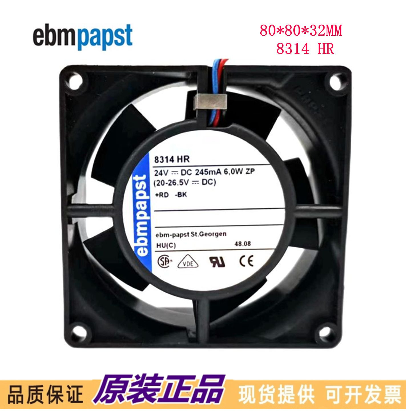 全新原装德国风机 8314HR风扇 8032 24V 6W 8厘米 高端变频器风扇