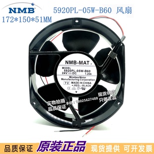 50MM 大风量 B70 B60 172 D5W 05W 5920FT 24V NMB 150 5920PL