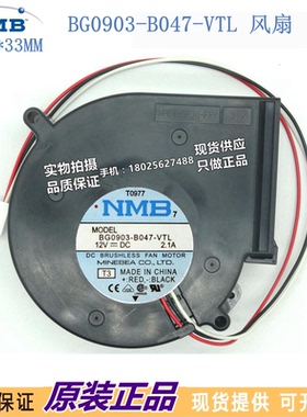 NMB 9733涡轮鼓风机12v 2.1a BG0903-B047-VTL服务器散热风扇