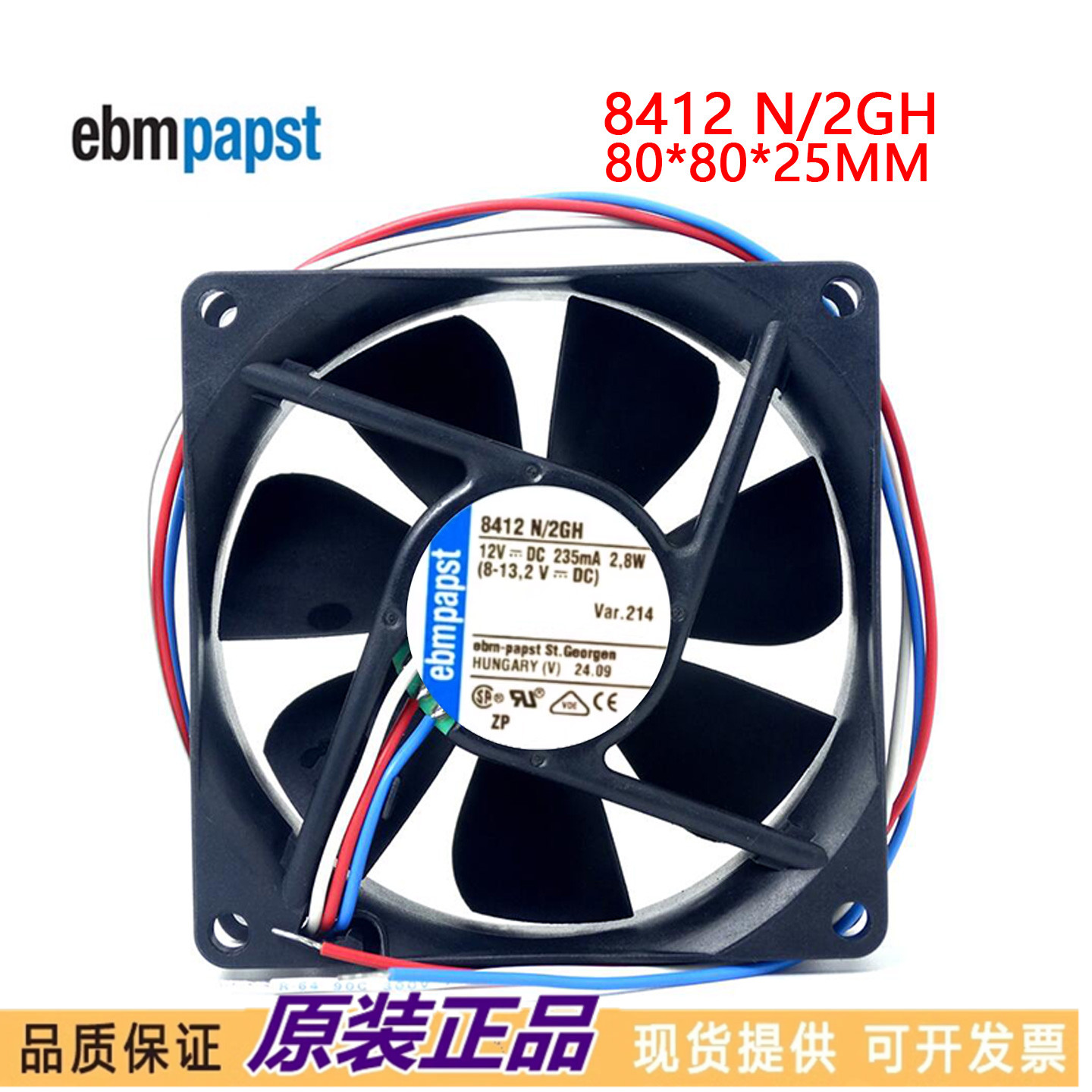 全新德国 TYP 8412n/2gh风扇8CM 8025 12V 2.8W 8CM滚珠散热风扇