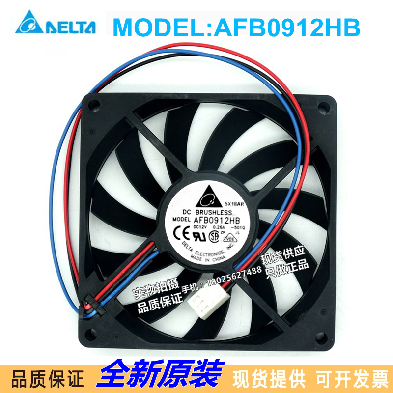 全新台达 AFB0912HB 9015 12V 0.26A 9CM/厘米 超薄 静音机箱风扇