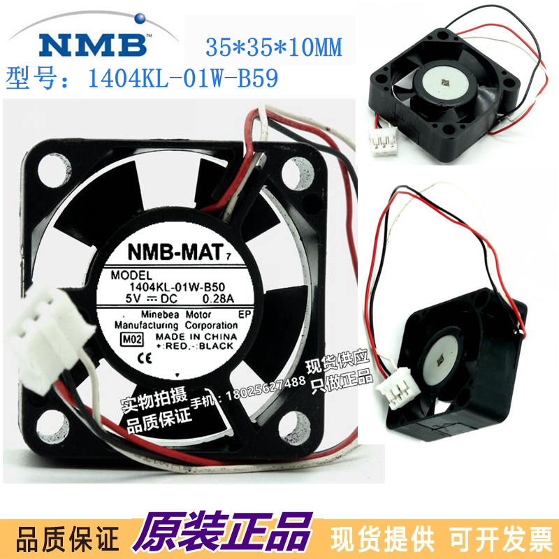 原装NMB 3510 5V 0.28A 1404KL-01W-B59/B39/B49 3.5CM散热风扇