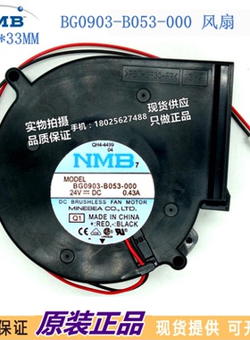 9733原装NMB涡轮鼓风机 BG0903-B053-000 24V 0.43A 服务器风机