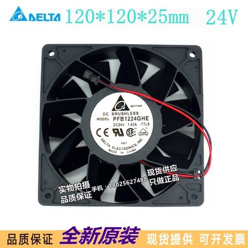 全新原装PFB1224GHE 12038 24V 1.62A 12CM 大风ABB变频器风扇