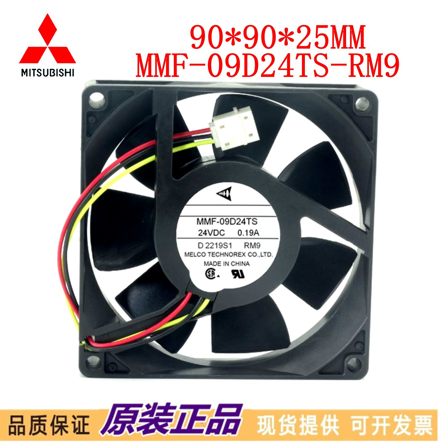 MMF-09D24TS-RM9 24V0.19A MMF-08D24TS-MN2 MMF-06D24TS-RP1风扇