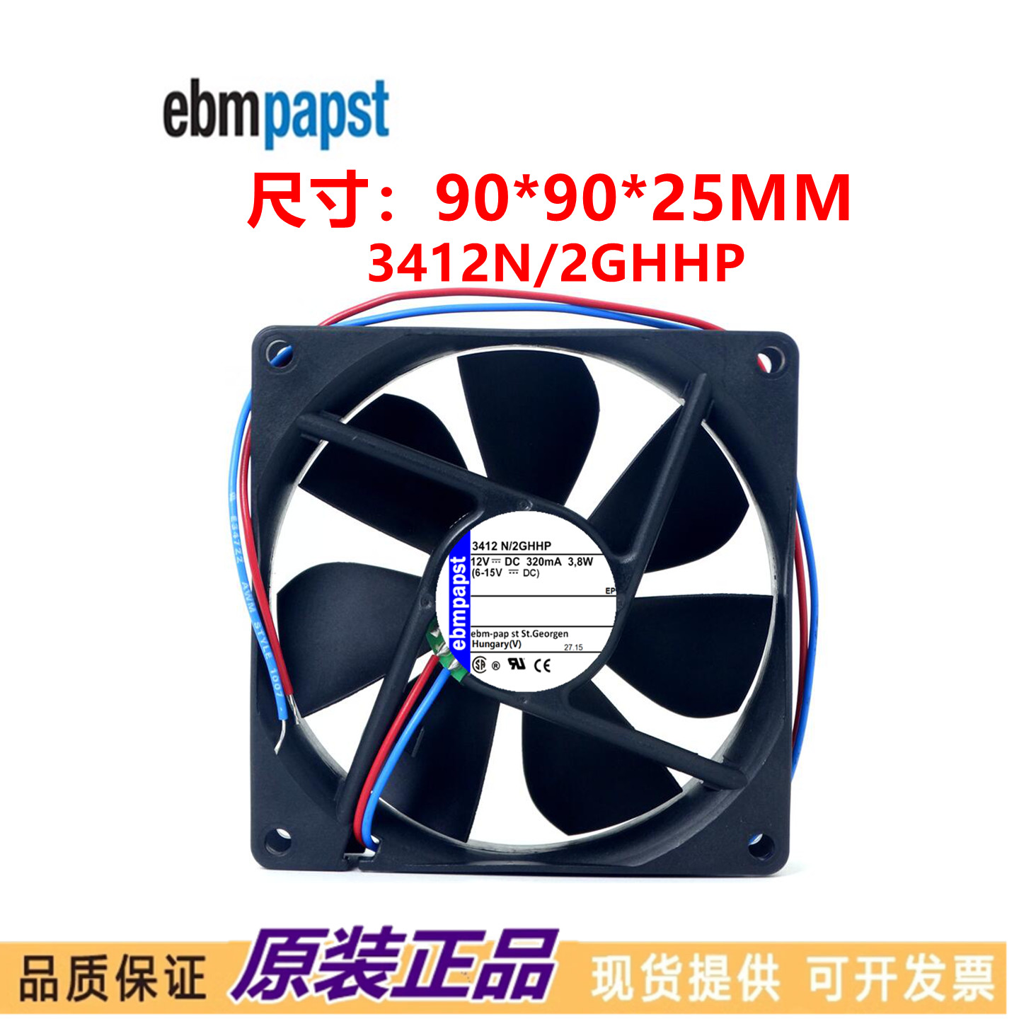 全新原装德国风机 3412N/2GHHP风扇 9225 12V 3.8W 9CM 散热风扇