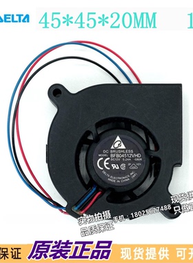 台达 4520 4.5厘米 涡轮鼓风机 双滚珠12V0.24A大风量BFB04512VHD