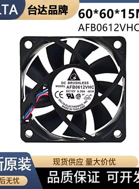 全新台达风扇AFB0612VHC 12V 0.36A 6013/12V PWM滚珠散热风机