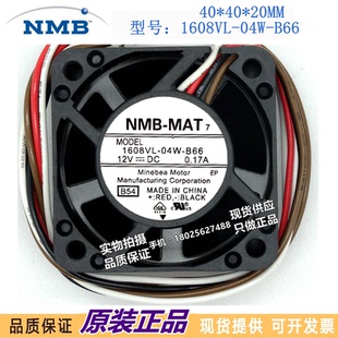 1608VL 4線溫控 12V 原裝 0.17A 散熱風扇 B66 4020 NMB 04W 靜音