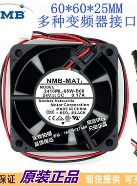 全新NMB 2410ML-05W-B60/B69 24V 0.17A 6CM/厘米变频器轴流风扇