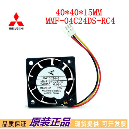 原装三菱驱动器散热风扇MMF-04C24DS MCA/RCA/RCB/RC4 24V 0.09A
