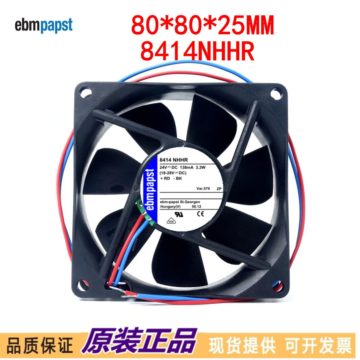 全新德国风机 8414NHHR风扇 8025 24V 138mA 3.3W 8cm散热风扇