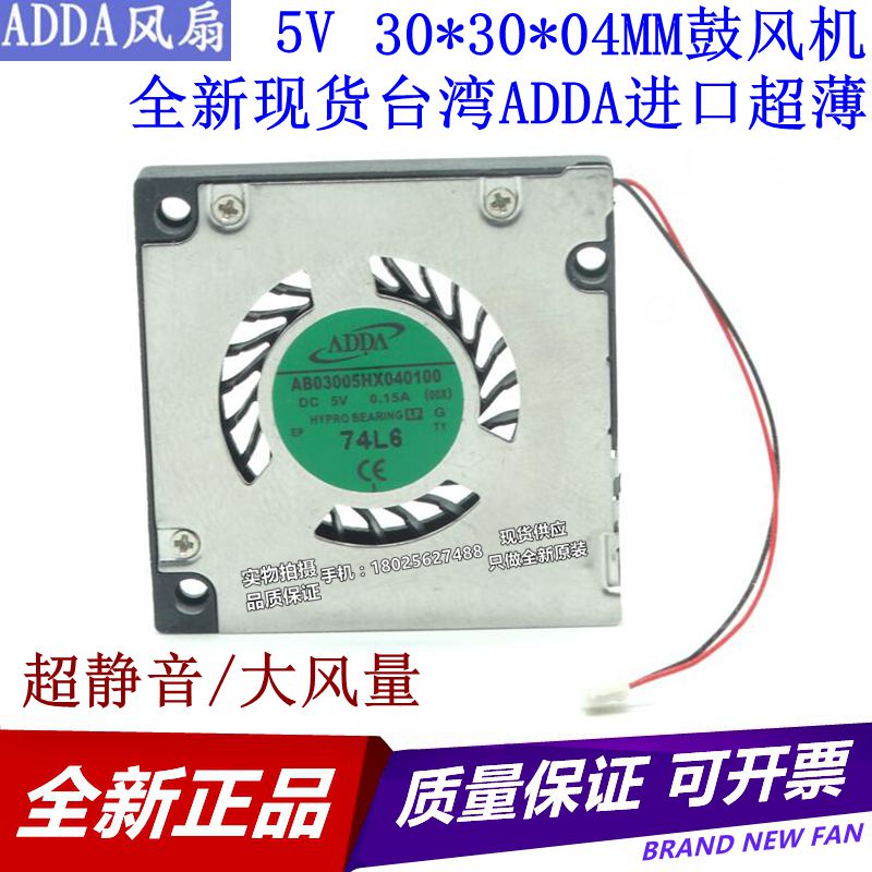 全新台湾现货adda3cm散热风扇