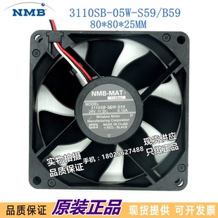 3110SB 05W 24V NMB 0.09A变频器双滚珠风扇 8CM MAT S59 原装 B59