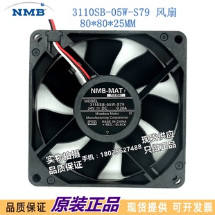 美蓓亚NMB S79 8025 05W 8厘米3线双滚珠风扇 3110SB 全新原装
