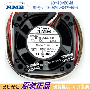 4020 四線PMW散熱風扇 04W 全新NMB美蓓亞 B56 12V 1608VL 0.14A
