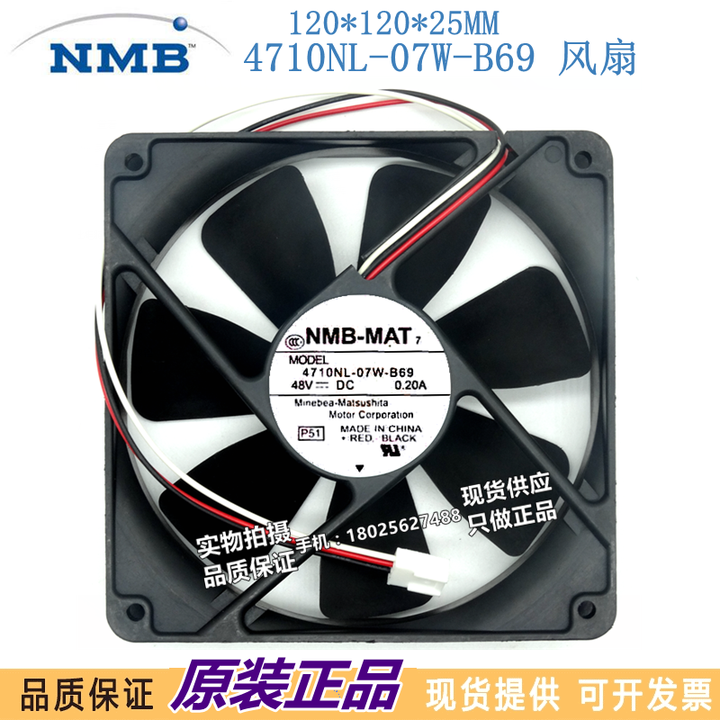 NMB 4710NL-07W-B69 48V 0.20A 12CM 12025 双滚珠大风量散热风扇