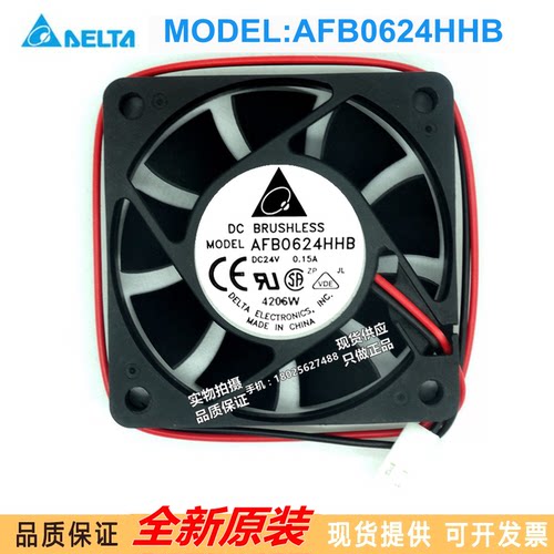 全新台达AFB0624HHB 24V 0.15A 6CM 6015 2线变频器滚珠散热风扇