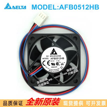全新原装Delta/台达5015 DC12V 0.15A AFB0512HB 5CM 散热风扇