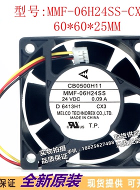 三菱驱动器专用风扇CB0500H11 MMF-06H24SS-CX3 24V 0.09A