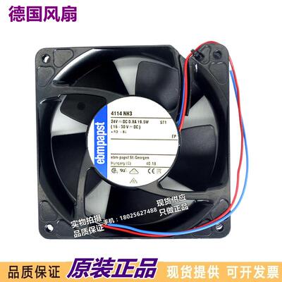 进口风机风扇 4114NH3 全新原装正品 24V 发射机专用风扇 19.5W
