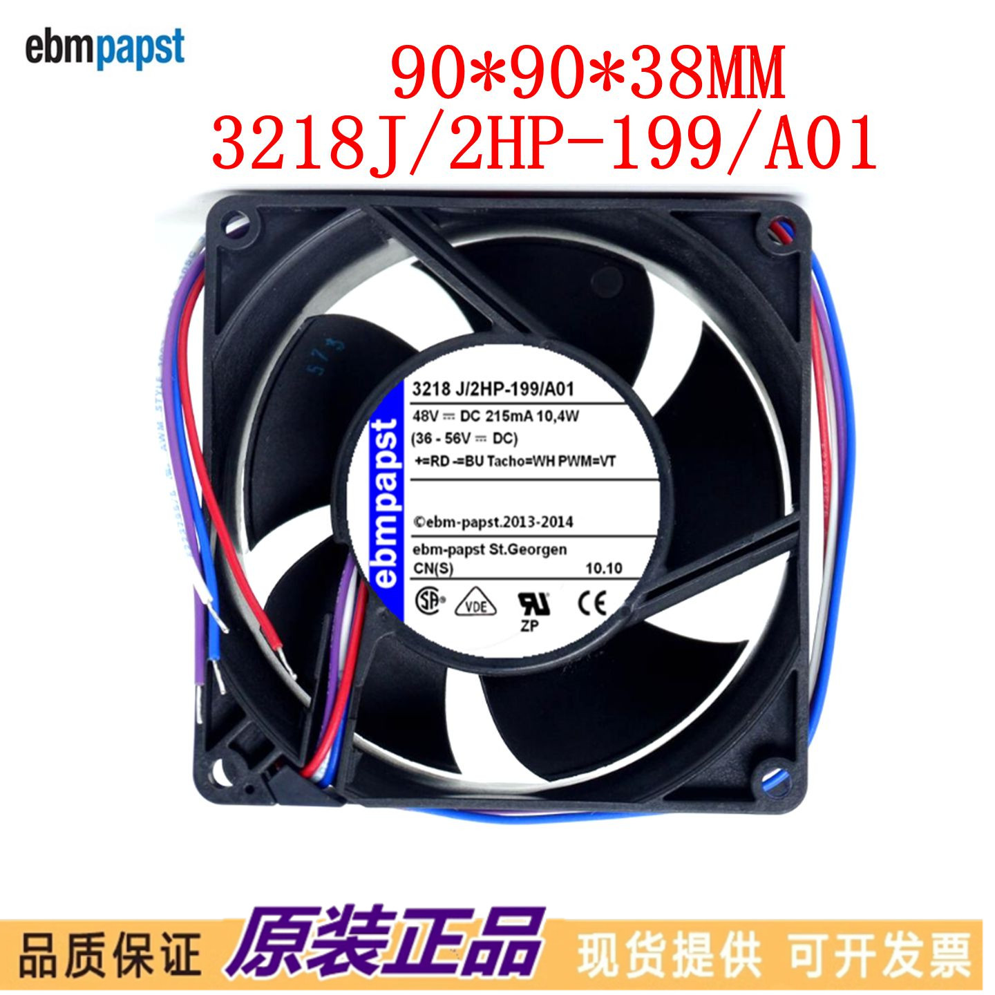 全新德国 3218J/2HP风扇199/A01 9CM 9238 48V 10.4W 散热风扇