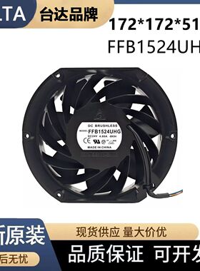 FFB1524UHG 全新原装正品 ACS880 变频器风扇 24V 4.8A 假一赔十