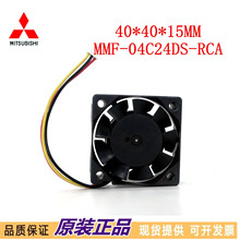 原装三菱J3/J4驱动器风扇 MMF-04C24DS-RCA/RCB/MCA/RC4 4015 24V